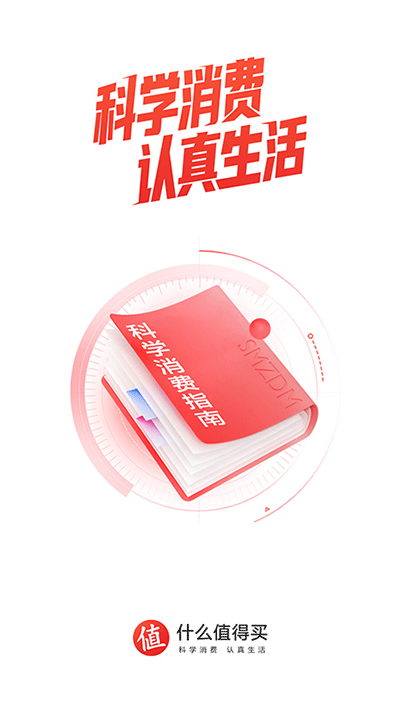 什么值得买1