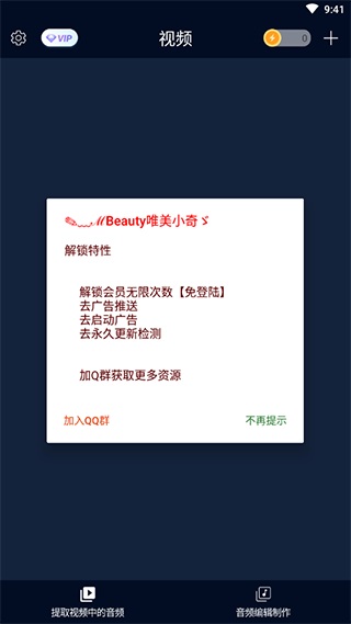 mp3转换器1