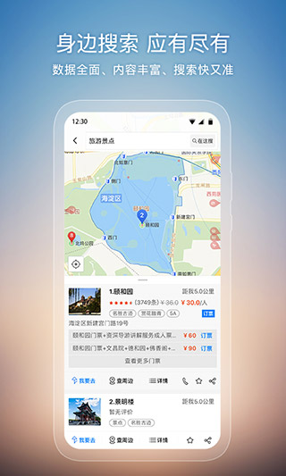 搜狗地图3