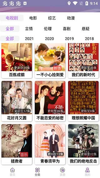 聚合破解版2