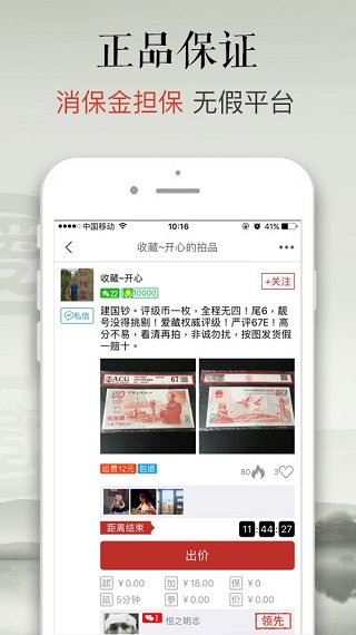 爱藏网3