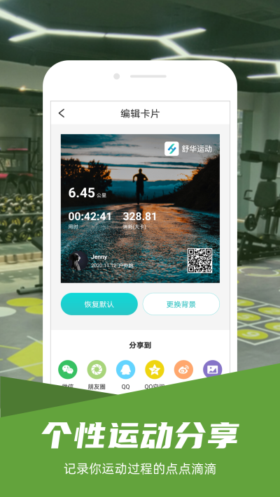 舒华运动3