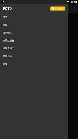 FOTO Gallery高级版5