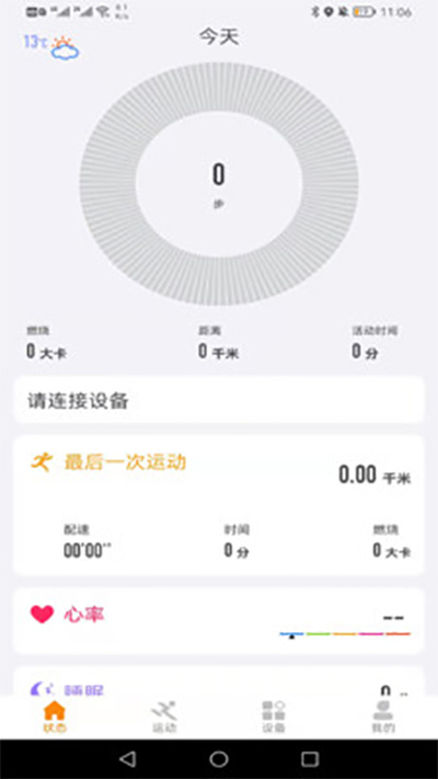 Coolwear APP最新版1