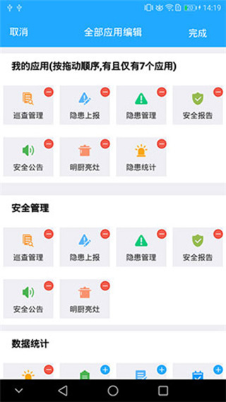 互动校园app2