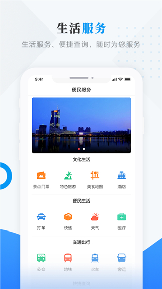 肇政通app2