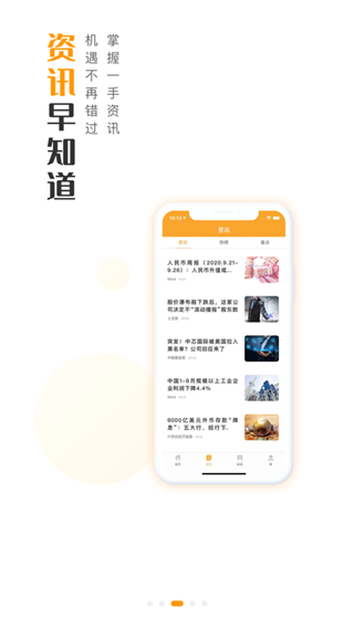 万得基金app2