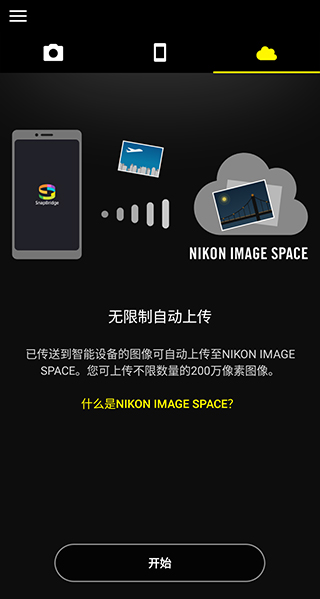尼康snapbridge3