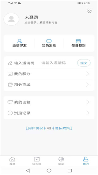 阳谷融媒app4