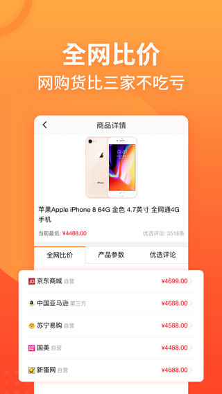 慢慢买app最新版3