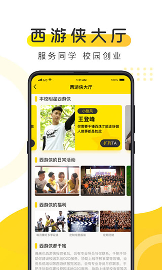 俺来也4