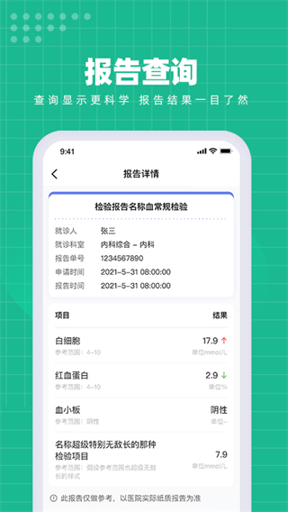 解放军总医院第五医学中心2