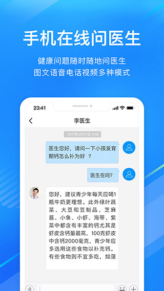 微脉app最新版1
