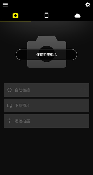 尼康snapbridge1