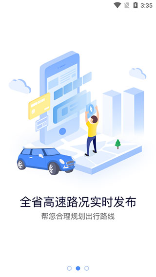 帮车宝官方版2