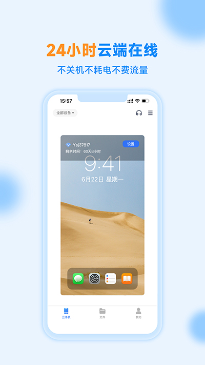沐桦云手机1