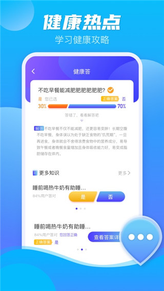 极光计步2