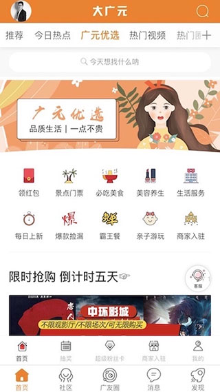 大广元app1