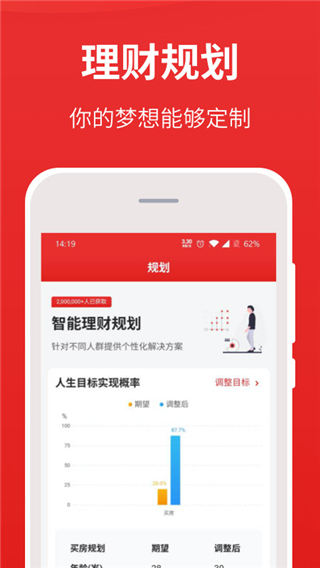 i问财选股app3