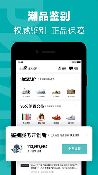 得物app3