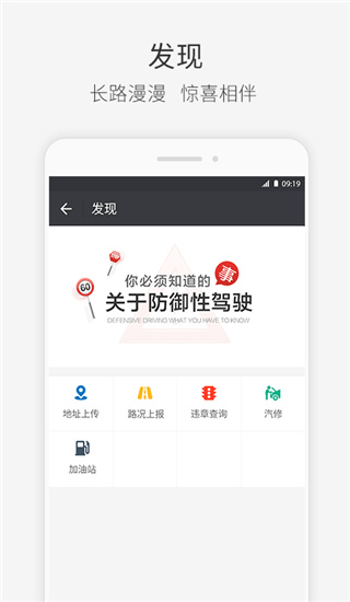 快成司机4
