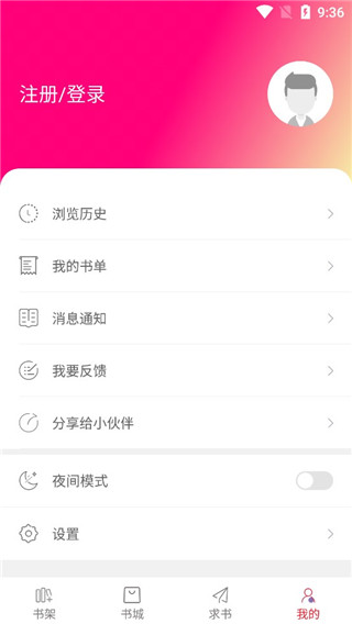 天天读书app4