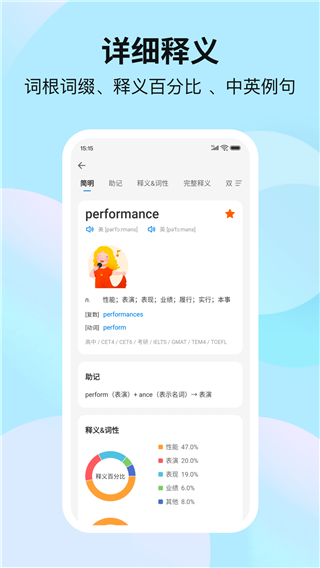 靠谱背单词app1