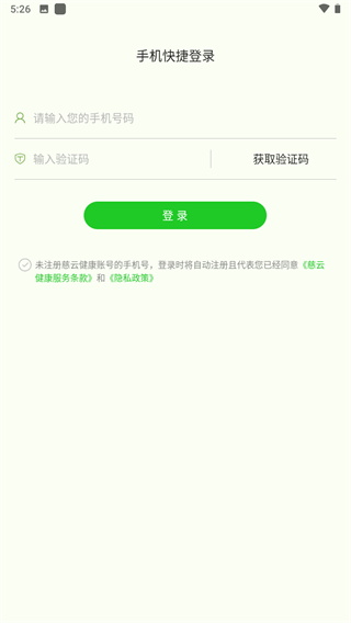 慈云健康5