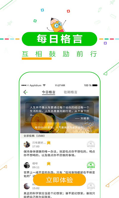 择校高考倒计时2