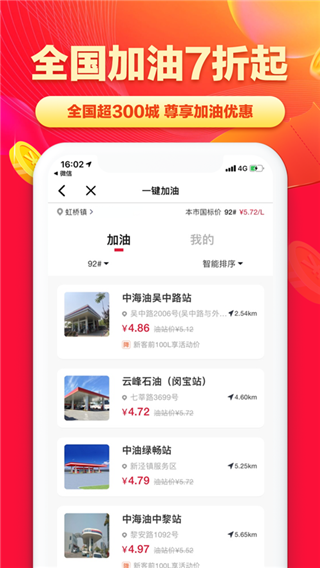 省钱帮app1