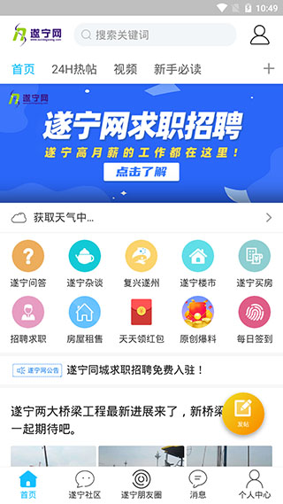 遂宁网4