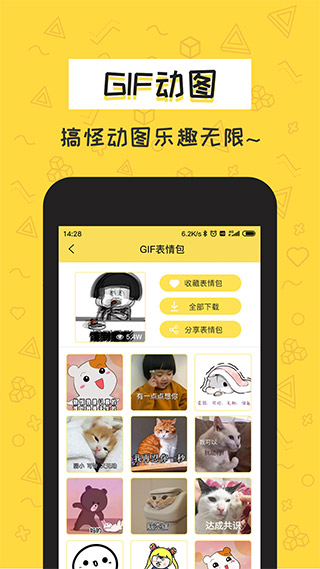 积木表情包4