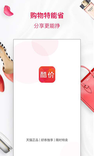 酷价1
