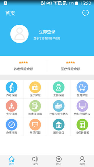绵阳智慧人社4