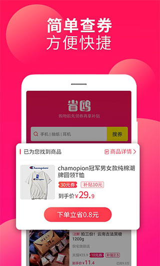 省鸥2