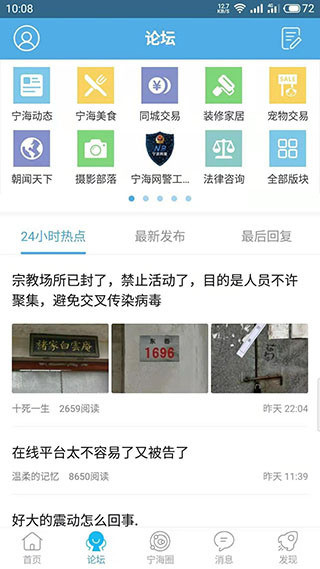 宁海在线app2