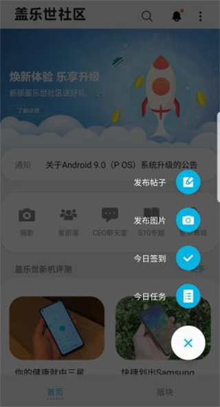 盖乐世社区app最新版2