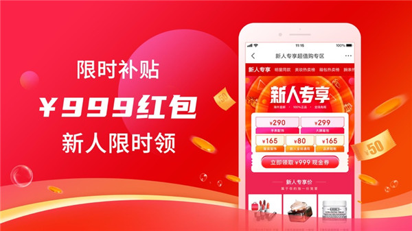 海淘免税店app3