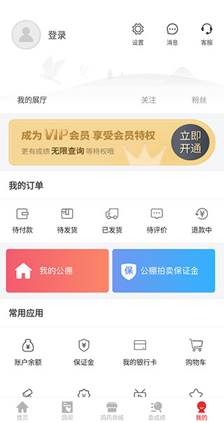 搜鸽天下2