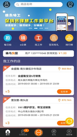 蜂鸟特工1