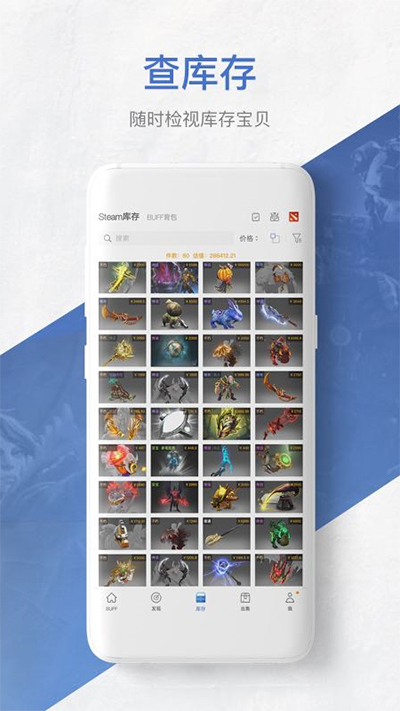 Buffcsgo皮肤交易平台4