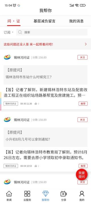 锡林河4