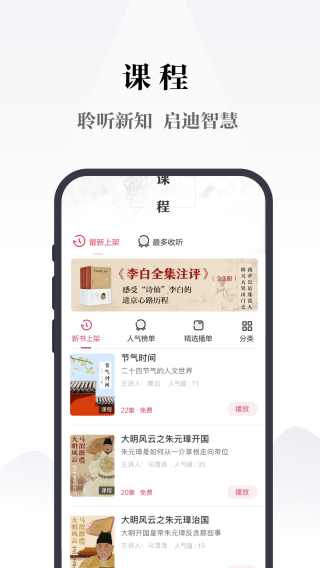 凤凰书苑app2