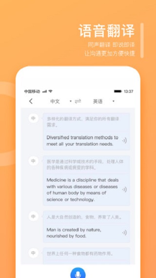 翻译狗5