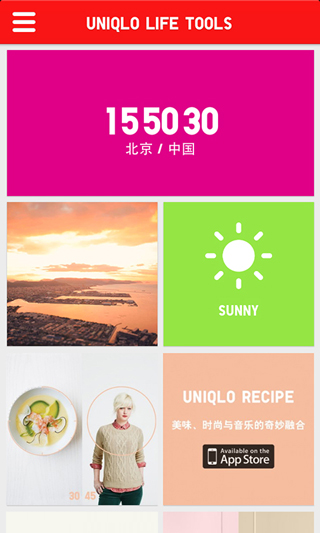 优衣库app3
