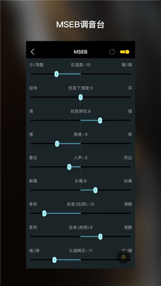 海贝音乐app最新版3