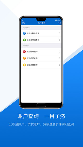 文山公积金app1