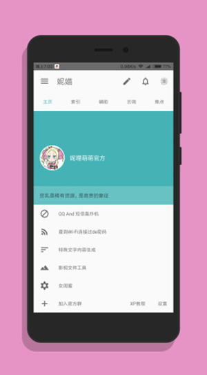 妮媌5