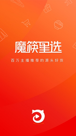 魔筷星选1