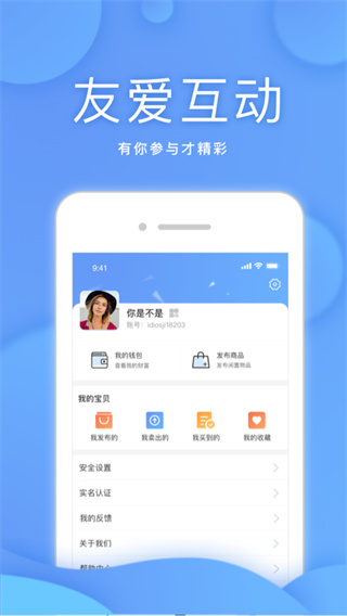 优易宝app1